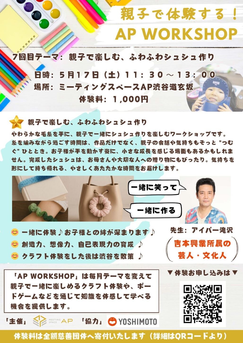 2WORKSHOP表_2025年5月.jpg