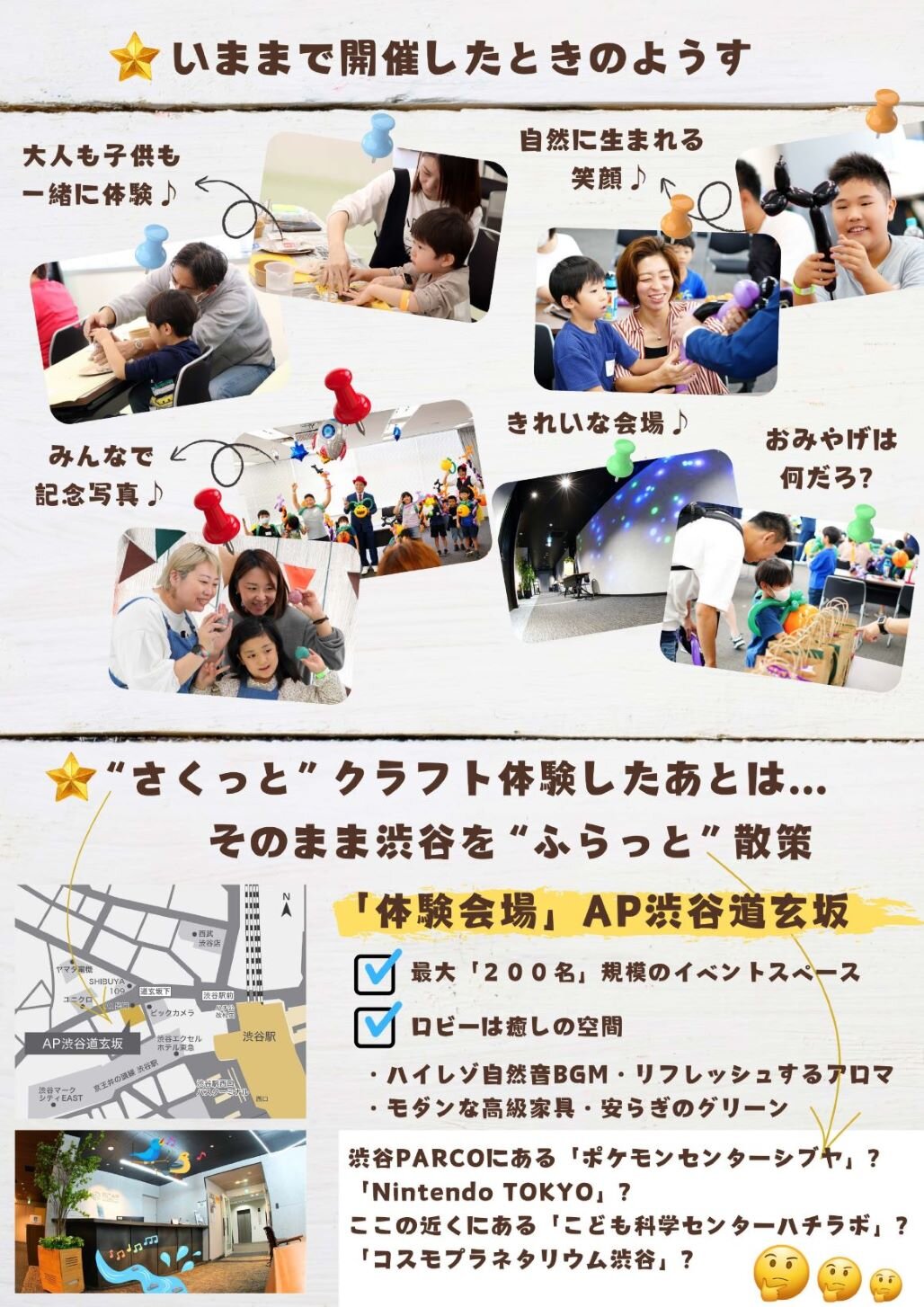 2WORKSHOPウラー_2025年5月_.jpg