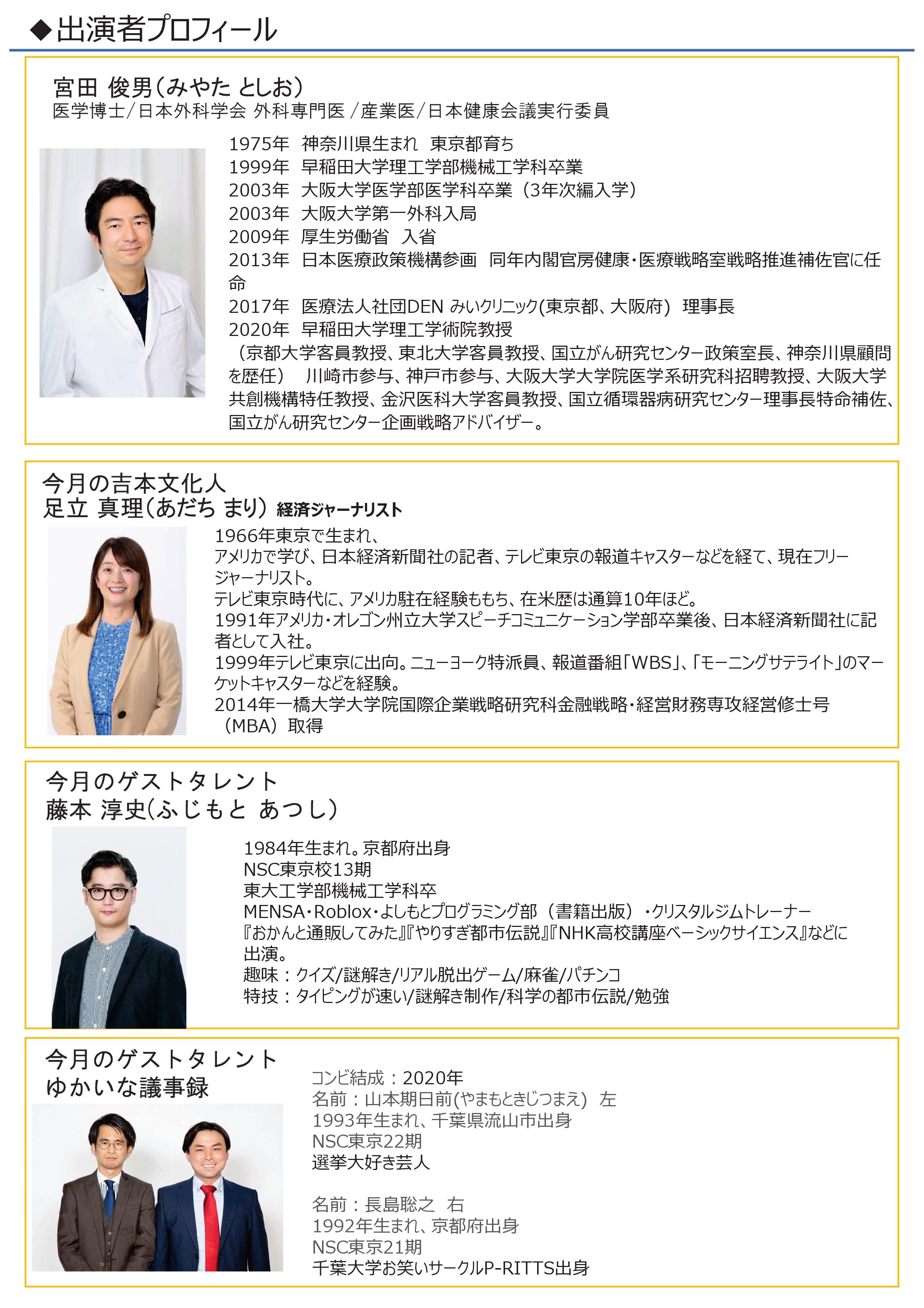 笑来塾＃16チラシ_(QR笑)-002.jpg