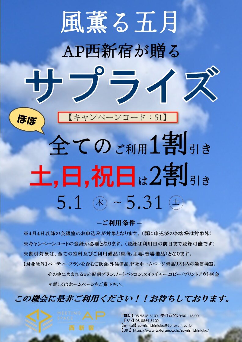 【こいのぼりなし】A4チラシデータ.jpg