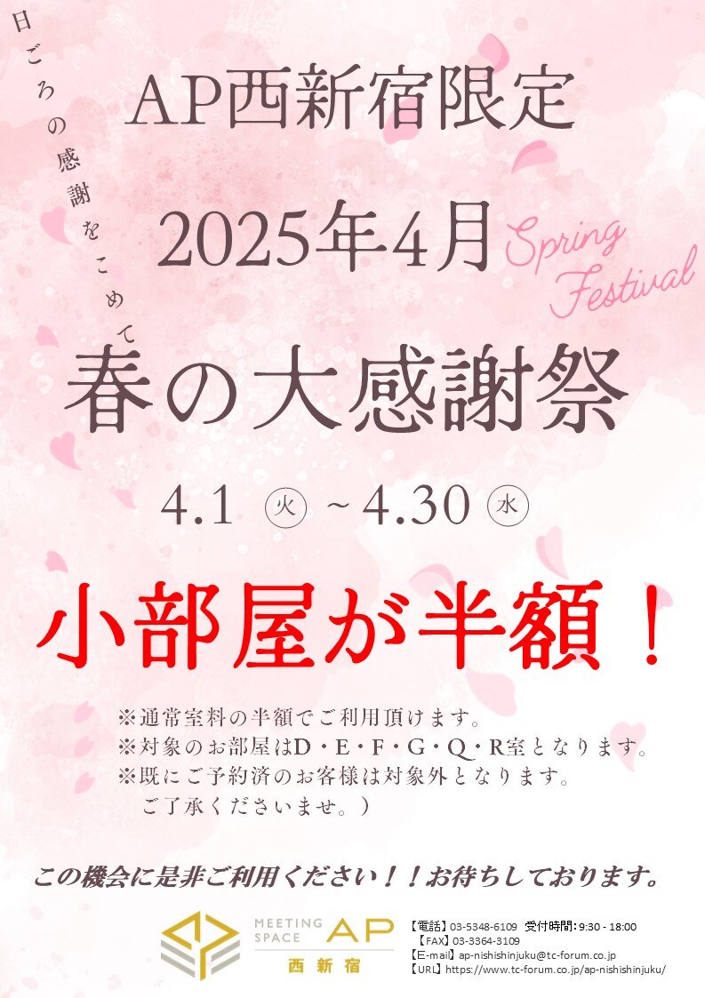 ピンク　白　茶　シンプル　水彩　桜　A4チラシ.jpg