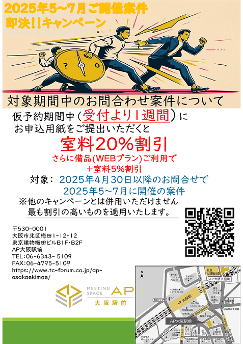 即決キャンペーン.png