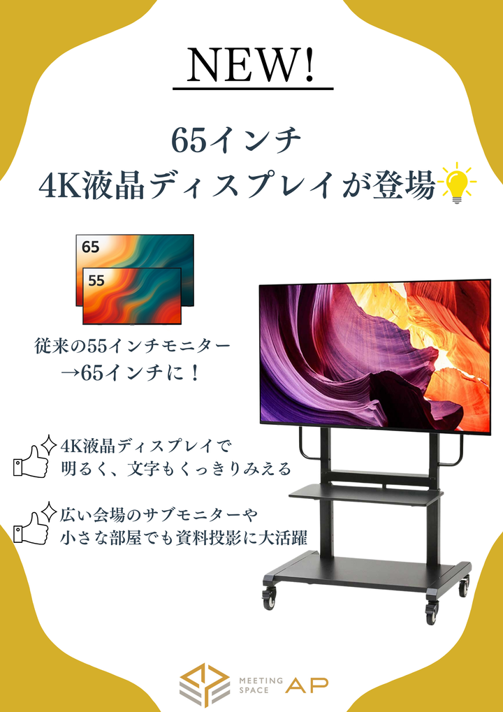 65inchTV-pop.png
