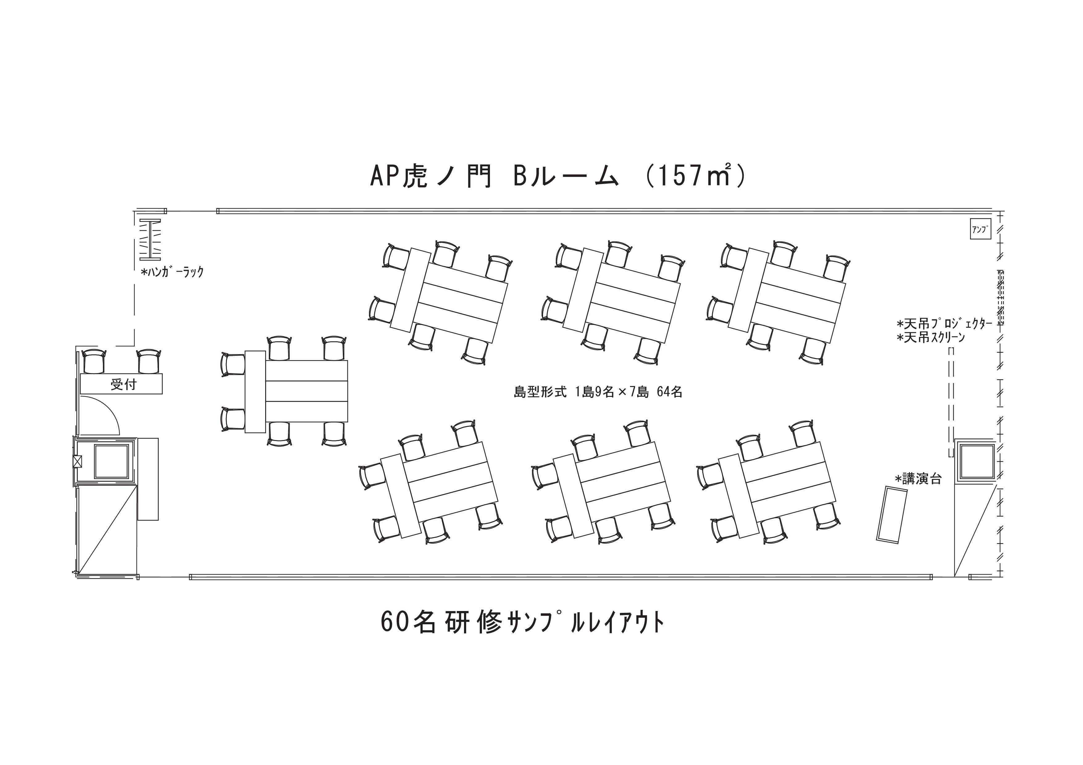 グループワークサンプルレイアウト.jpg