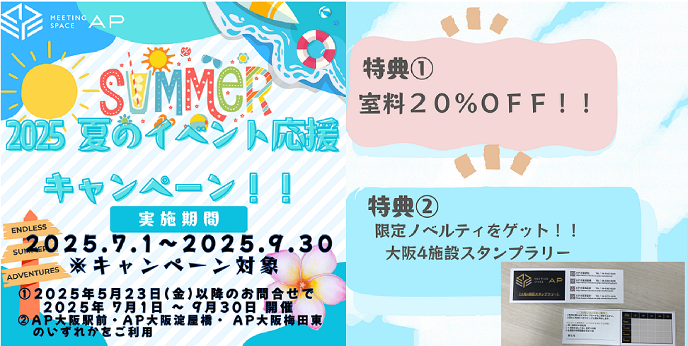 夏チラシ最新①.png