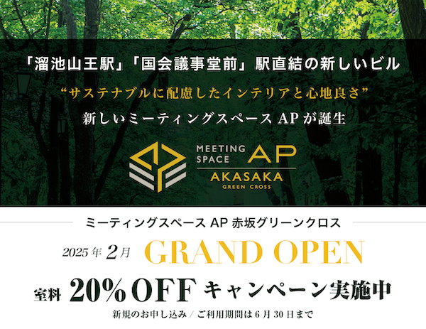 AP_AkasakaGC_0403.png